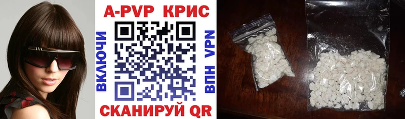Alpha PVP крисы CK  маркетплейс наркотические препараты  Сибай 