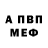 Первитин Methamphetamine Ruben Tesillo