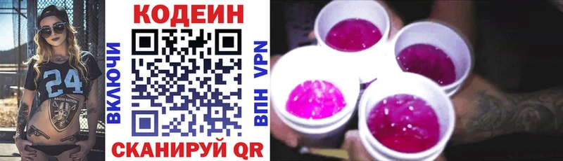 KRAKEN tor  Сибай  Кодеин напиток Lean (лин) 