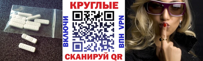 Ecstasy таблы Сибай