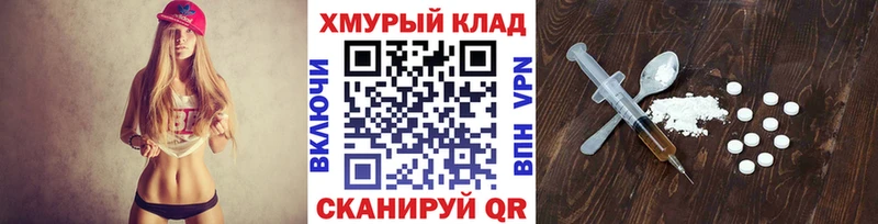 Героин герыч  MEGA ССЫЛКА  Сибай 