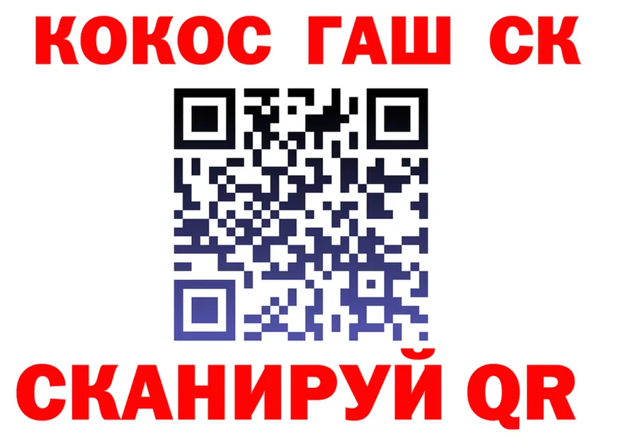 Гашиш Изолятор вход площадка МЕГА Сибай