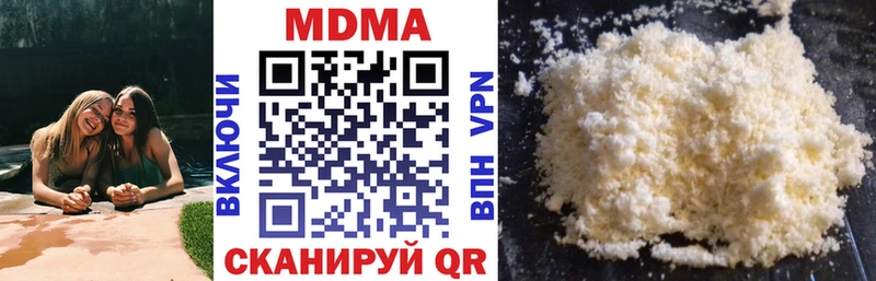 где продают наркотики  Сибай  MDMA Molly 