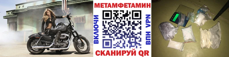 Метамфетамин витя  продажа наркотиков  Сибай 