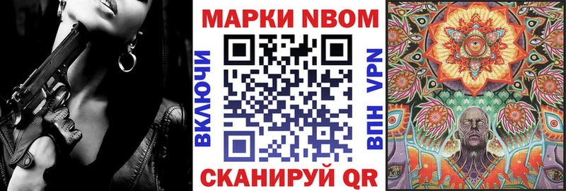 Марки NBOMe 1,5мг сколько стоит Сибай